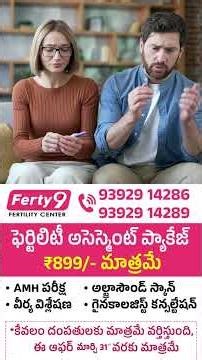 Trying to Conceive But Can’t? |#shorts #ytshorts #trending #PregnancyTips #FertilityTips #healthtips