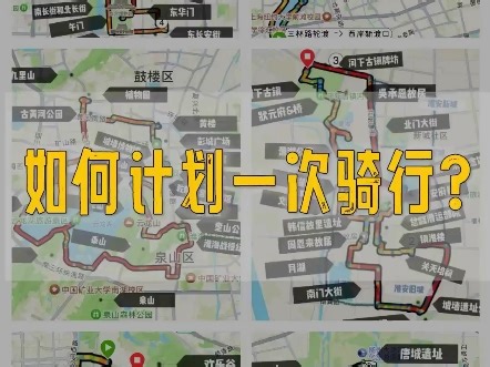 如何计划一次骑行？10款App助你搞定！