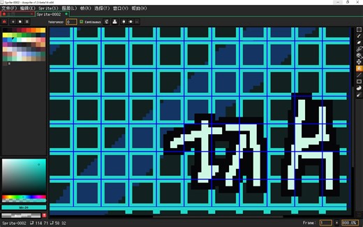 【教程】 用 Aseprite 导出切图 part.2