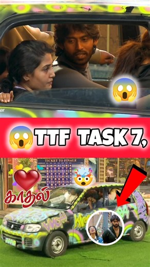 💥TFF Task7❤️‍🔥😱 #shortsfeed Kamru VS Sandra💔😭 📈BiggBoss9Tamil #biggbosstamil #bbtamil #bb9#bb9tamil