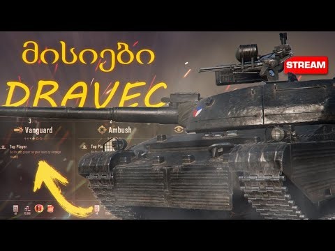 🇬🇪 World of Tanks 2.0 - Vz. 60S Dravec მისიები #5😎