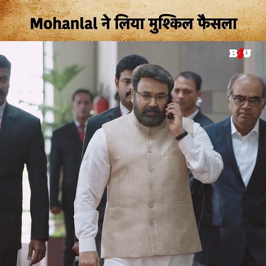 359K views · 4.3K reactions | Mohanlal ने लिया मुश्किल फैसला | Rowdy Rakshak | Suriya New Movie | Hindi Dubbed | Movie clip #southmovie #suriya #hindidubbed #movieclip #newmovie #B4U #mohanlal | B4U Movies | Facebook