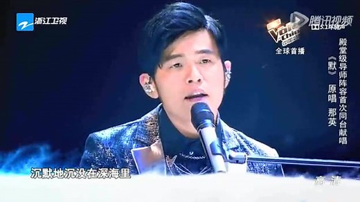 周杰伦 默