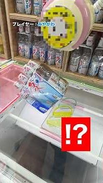 A collection of forbidden moves that will make store staff angry if they find out ① #CraneGame #T...