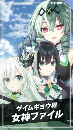 Anna & Lott / Eclipse Heart (CV: Yukino Nishizono) Character Introduction "Chojinjiku Game Neptun...