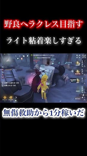 【第5人格】負け試合分けに出来るキャラ#shorts