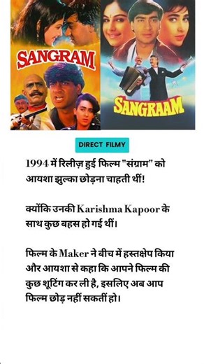 Sangram (1993) movie scene #shorts #shortsfeed #AjayDevgan #AyeshaJhulka #KarishmaKapoor #AmrishPuri