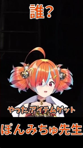 【ぽんみちゅ先生切り抜き】刺杉あ〇すって誰？ #shorts