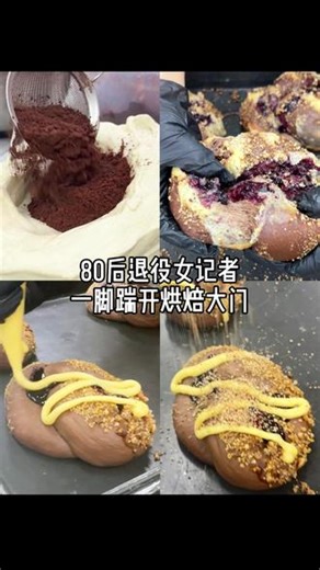 一脚踹开烘焙店们，继续找宝子吃面包呀#28cake #面包 #面包脑袋 #手作面包 #烘焙