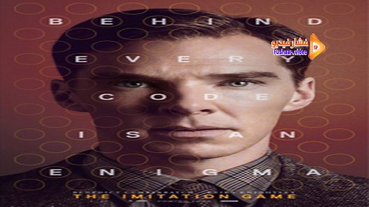 مشاهدة فيلم The Imitation Game 2014 مترجم | فشار فيديو