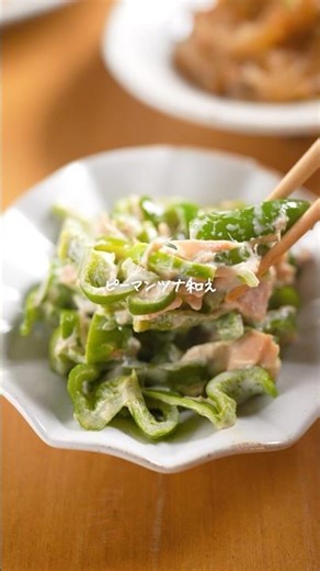 ピーマン見たらコレ♪【ピーマンツナ和え】チンして和えるだけ！箸が止まらない🥢