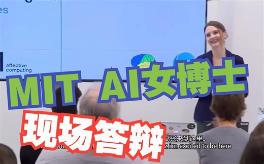 博士毕业答辩：Beth Karlin Ph.D. Thesis Defense From MIT @ AI Field