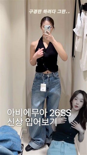 #강민경 브랜드 #아비에무아 신상 입어만 보려다가 그만 👚