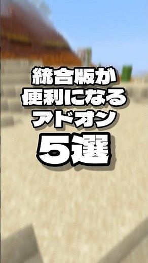 【マイクラ/アドオン紹介】ごめんなさい【ゆっくり実況/ゆっくり紹介】