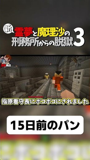 [Minecraft Jailbreak] Bread from 15 days ago [Slow commentary] #shorts