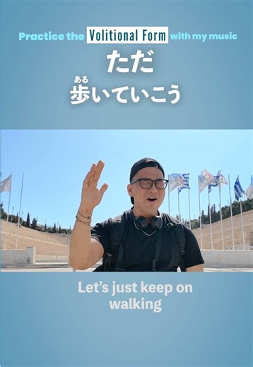 Learn Volitional Form Through Music