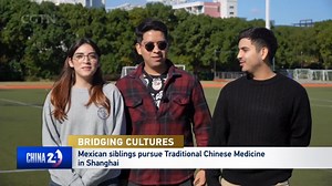 In Shanghai, three Mexican siblings are studying traditional Chinese medicine, hoping to deepen friendship and understanding between different cultures. #2024G20 #MEXICAN #TCM | CGTN China24