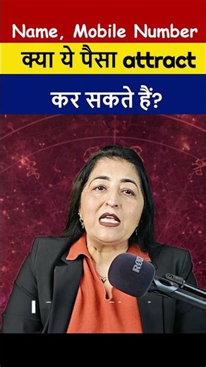 अपने Numbers को Money Magnet कैसे बनाएं ? II #numerology #shortsfeed