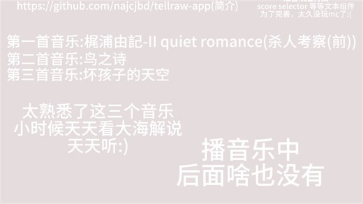 Tellraw text文本组件生成器2.0