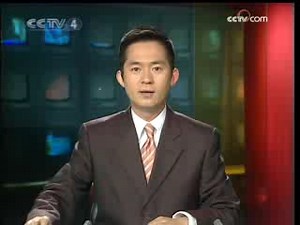 中国新闻 2008-10-16 11：00