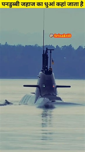 How Submarine Works #youtubeshorts