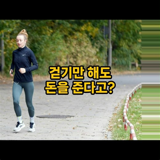 Good Coin on Instagram: "걷기만 해도 포인트가 쌓이고 병원 진료비까지 결제할 수 있는 정부 제도가 있습니다. 2026년부터 대폭 확대되는 건강생활실천지원금제 시범사업은 고혈압과 당뇨병 환자와 건강위험군이라면 꼭 확인해야 할 국민건강보험 혜택입니다. ✔ 하루 5천 보만 걸어도 포인트 적립 ✔ 최대 12만 원까지 혜택 가능 ✔ 병원 진료비 포인트 결제 가능 ✔ 2026년부터 시범지역 50곳으로 확대 해당 조건만 맞다면 바로 신청해야 합니다. 대상 조건, 신청 방법, 지역 정리는 고정 댓글에서 확인하세요. #건강생활실천지원금제 #건강생활실천지원금 #고혈압지원제도 #당뇨병정부지원 #국민건강보험혜택 #걷기포인트제도 #건강관리인센티브 #2026년복지정책 #만성질환관리지원 #건강지원금신청방법"