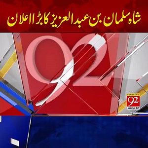 9 PM Headlines | 19 May 25 | 92 News HD | 92 News HD