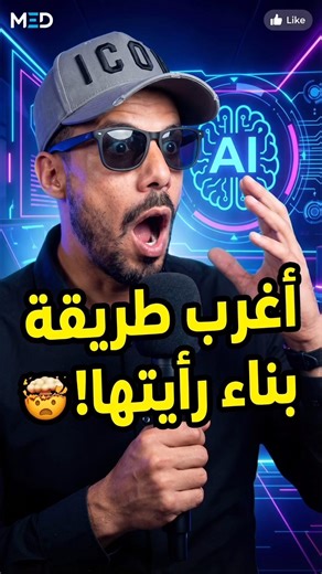 أغرب وأسرع طريقة بناء في العالم! 🧱 شاهد كيف يبني جداراً في ثوانٍ ! #اكسبلور #يوتيوب #ترند #بناء