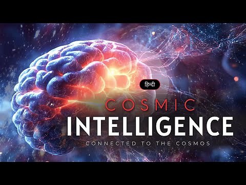 Cosmic Intelligence - Connected to the Cosmos – Infinity Stream