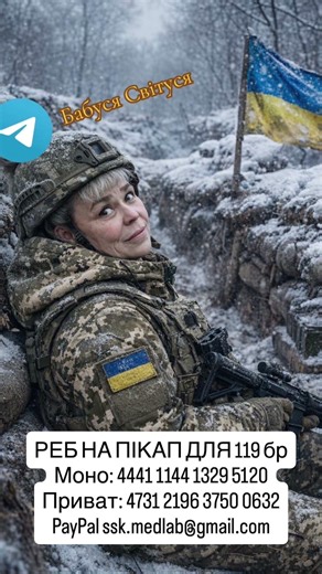 В описі копіюй реквізити для донату