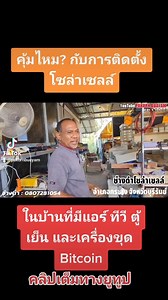 69K views · 2.1K reactions | ต้องฟังให้จบแล้วคุณจะเข้าใจ...