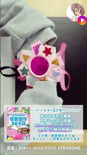 【誕生会・運動会】手作りメダルを紙コップでカンタンに作ろ♪かわいいよ！#shorts
