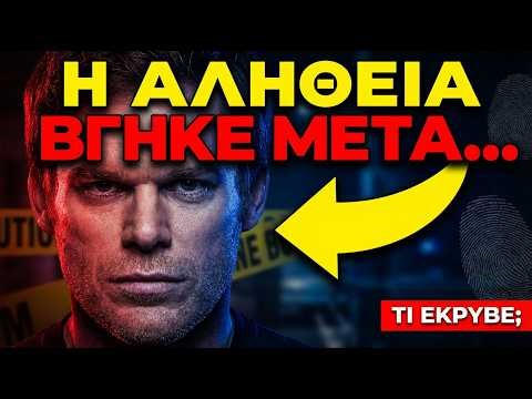 Κατερίνη 1995: Σκότωσε τους γονείς του στα 15… αλλά κανείς δεν ήξερε την αλήθεια | Αληθινά εγκλήματα