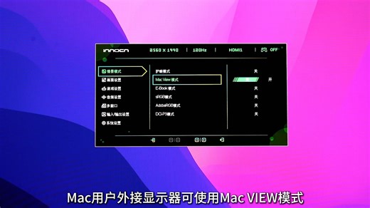 INNOCN联合创新新版 GAMING OSD菜单功能介绍