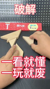 You can understand it at a glance, but once you learn it, it becomes useless. Why #Reels #Magic #Funny #FYP #Magical | 魔术师晓东