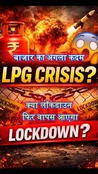 "Iran–Israel War 😱 LPG Crisis in India? Lockdown Aane Wala Hai?" I"Gas Cylinder Mehenga!I Crisis!😨"