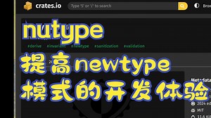 nutype 提高newtype模式的开发体验 | 疯狂的Rust库