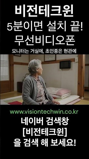 비디오폰 교체에 기사 부르지 마세요! 가정집·병원·매장 혼자서 5분 셀프 설치 끝 🔧 #인터폰 #현관문 #도어락 #자동문