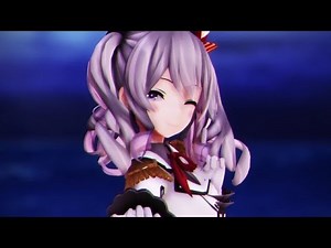【艦これMMD】つみ式 鹿島がかっこよくセクシーに「Lamb.」