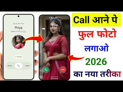 Call Aane Par Full screen Photo Kaise Set Kare | Fullscreen Caller ID Android smart phone lapplypic