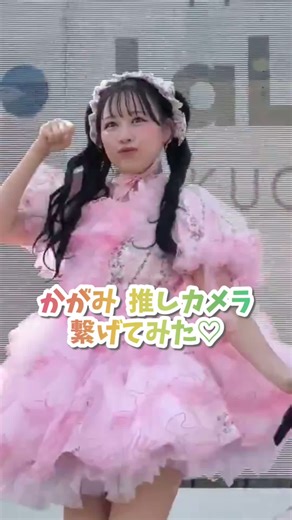 松本かれんとフルーツジッパーのリリイベ
