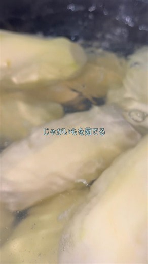 挑戦、じゃがいもコロッケ