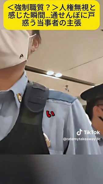 パート3#逮捕の瞬間 #警察24時 #警察犬 #警察取締りスポット #police #緊急出動 #パトカー #cops