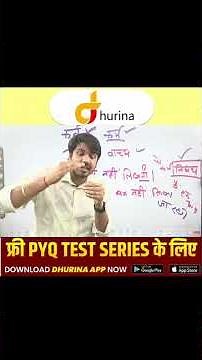 Exam में आने वाले Important Question हिंदी के 🔥 Subhash Charan Sir