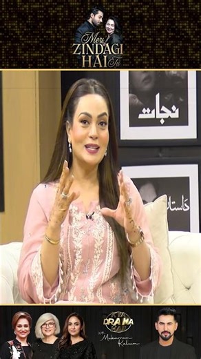 Khatarnak Jumla! Dil Dhak Dhak Kar Raha Hai " Saadia Imam" | Meri Zindagi Hai Tu | Drama Review