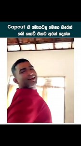 355K views · 12K reactions | Effect ❤️ | සාගර මාමා - sagara mama | Facebook