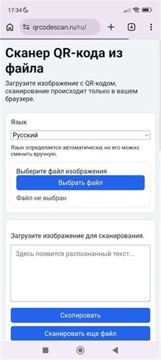 Как отсканировать кваркод? QR-код Сканер #qrcode
