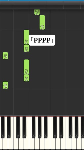 【簡単ピアノ】PPPP【TAK】 弾き方 #ピアノ簡単