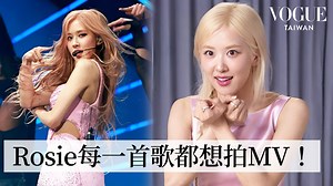 Rosé分享製作全新專輯《Rosie》幕後故事以及最愛的單曲！ | VOGUE Taiwan