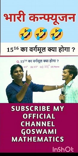 भारी कन्फ्यूजन वाला प्रश्न By-Goswami Sir #shorts #ssc #goswamisir